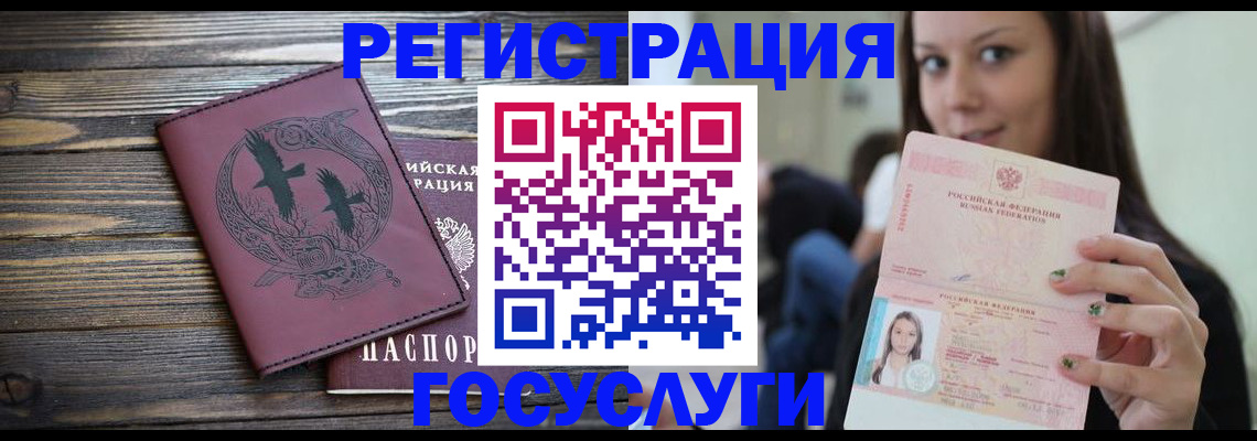 временная регистрация поиск в Рыльске