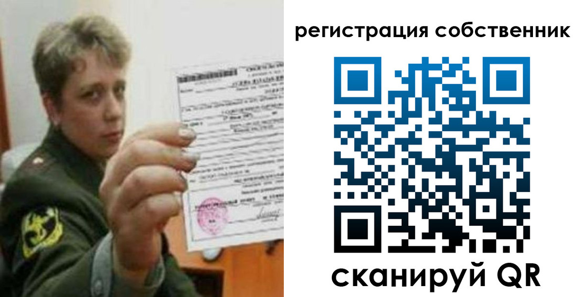 прописка для школы в Рыльске
