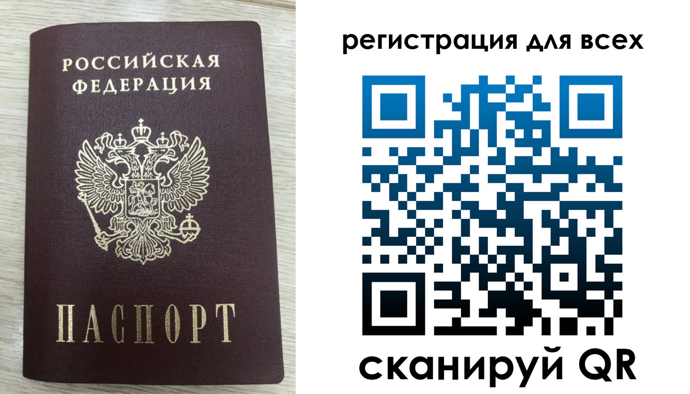 прописка в Рыльске