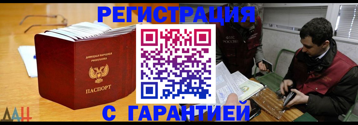 временная регистрация собственник в Рыльске