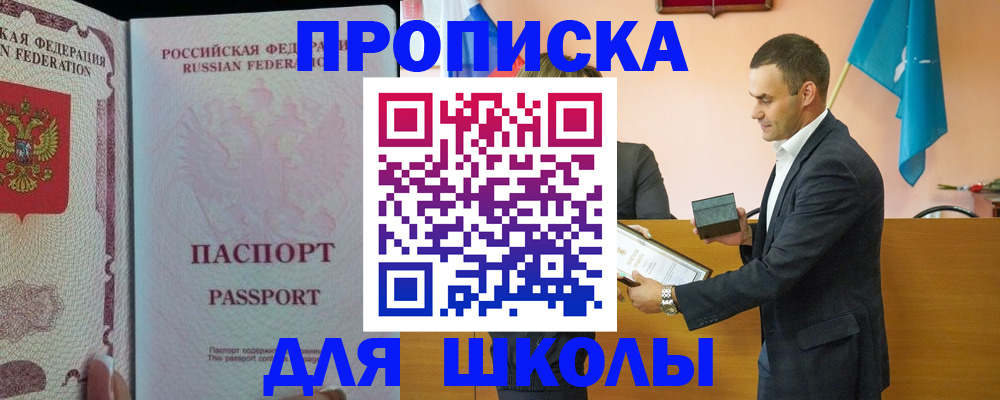 пропишу в квартире в Рыльске