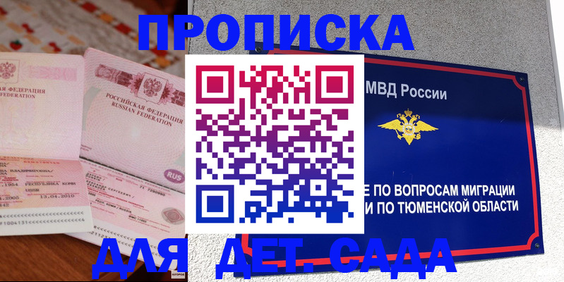 пропишу в квартире в Рыльске