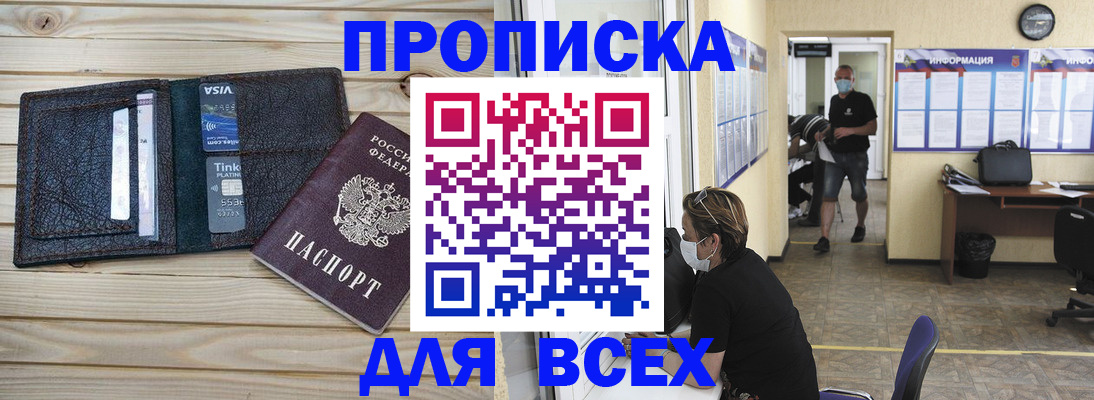 прописка иностранных граждан в Рыльске
