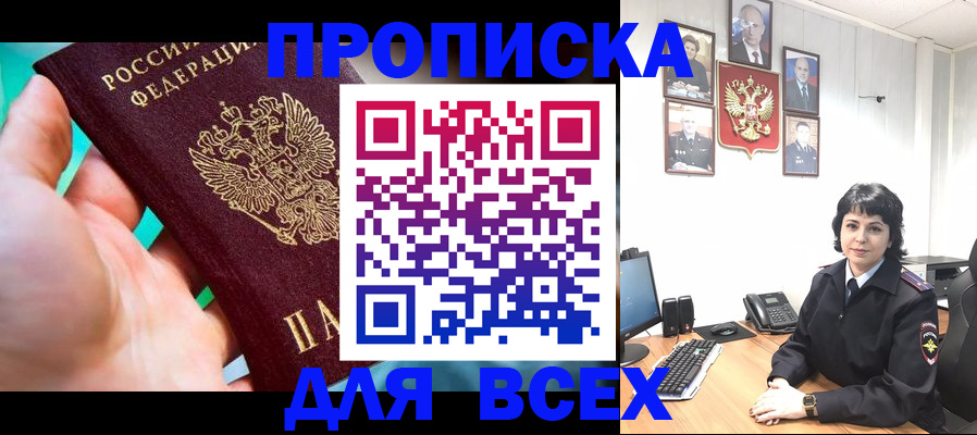 где прописаться в Рыльске