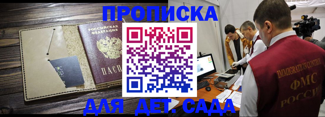 временная регистрация в квартире в Рыльске
