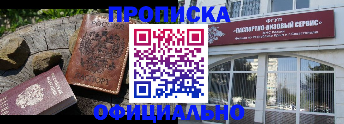 найти адрес прописки в Рыльске